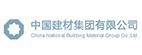 中国建材集团