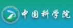 中国科学院