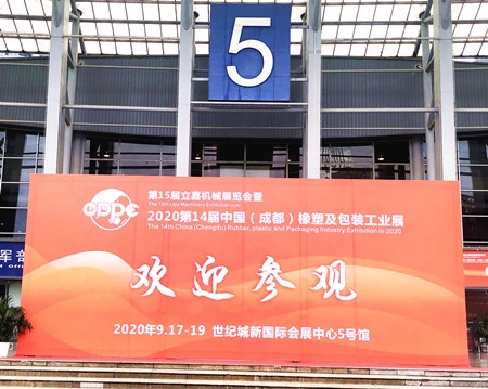 欧龙宇科技发力西南 第十四届中国（成都）橡塑展载誉归来1.jpg