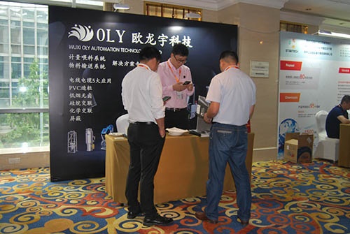 欧龙宇科技参加2019中国电线电缆材料产业技术峰会4.jpg