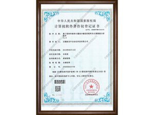 固液计量混合输送数据分析软件