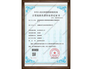 粒粉均匀喂料操控软件