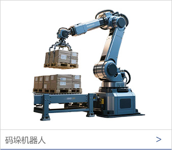 全自动包装系统