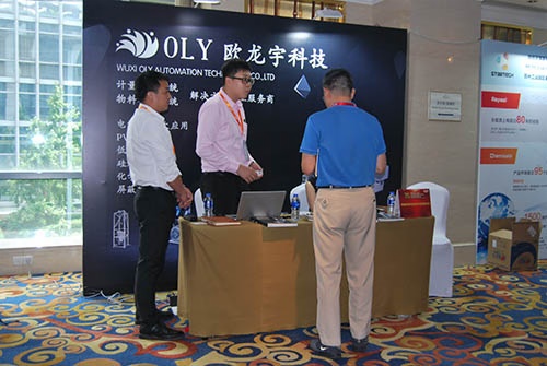 欧龙宇科技参加2019中国电线电缆材料产业技术峰会1.jpg