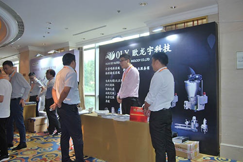 欧龙宇科技参加2019中国电线电缆材料产业技术峰会3.jpg
